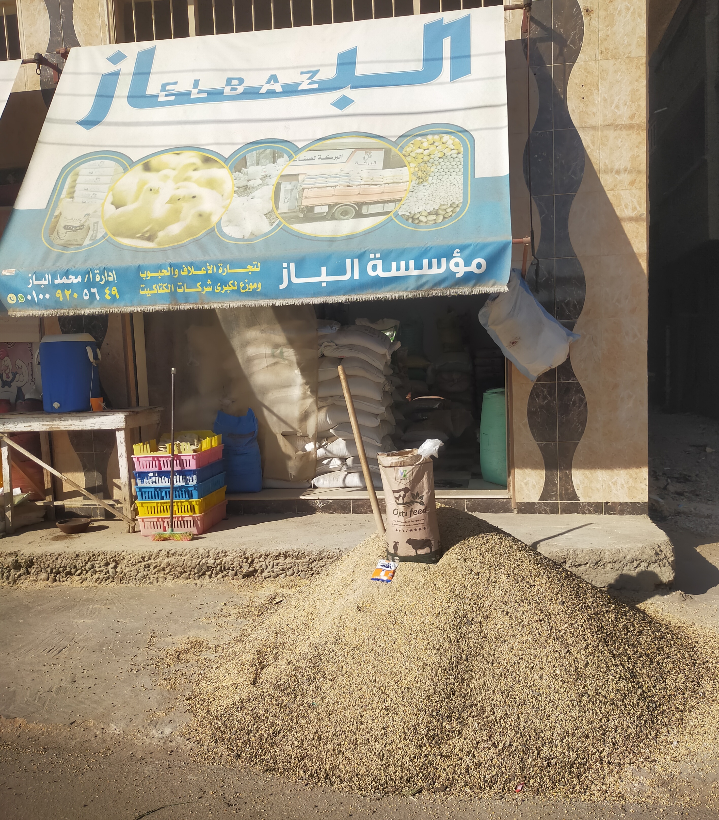 صورة المتجر